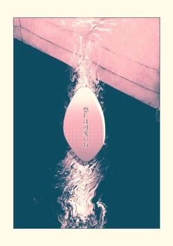 Page 13 of Aoku somete, haru