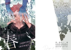 Page 16 of Aoku somete, haru