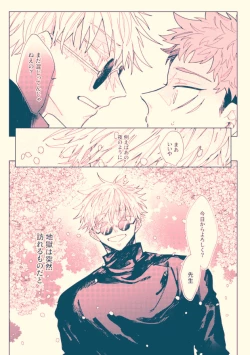 Page 4 of Aoku somete, haru