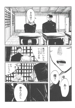 Page 11 of Rakuen no Niwa