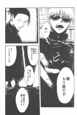 Page 21 of Rakuen no Niwa