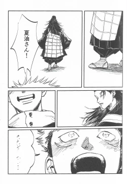 Page 33 of Rakuen no Niwa