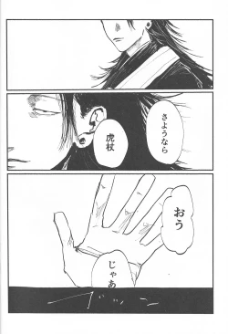 Page 34 of Rakuen no Niwa