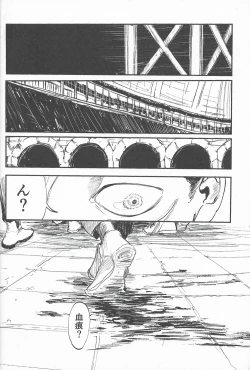 Page 36 of Rakuen no Niwa