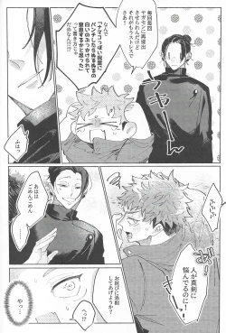 Page 41 of Rakuen no Niwa