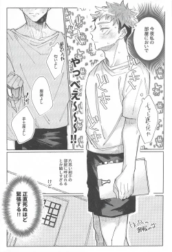 Page 42 of Rakuen no Niwa