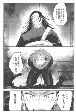 Page 54 of Rakuen no Niwa