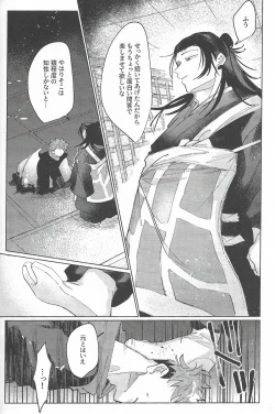 Page 55 of Rakuen no Niwa