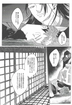 Page 56 of Rakuen no Niwa