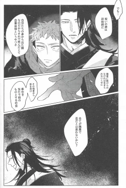 Page 57 of Rakuen no Niwa