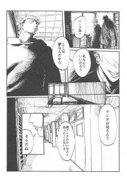 Page 5 of Rakuen no Niwa