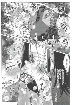 Page 62 of Rakuen no Niwa