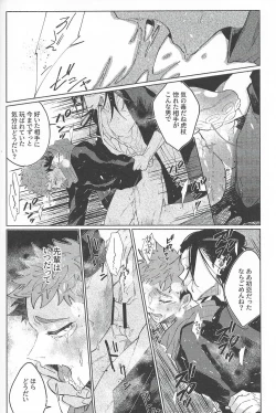 Page 65 of Rakuen no Niwa