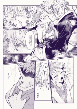 Page 11 of Oishiku tabete ne, Tougenkyou