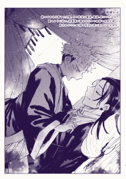 Page 2 of Yukkuri tabete ne, Tougenkyou