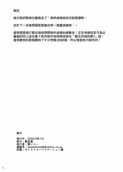 Page 27 of Seijo to Majo no Rankou Party| 聖女與魔女的亂交派對