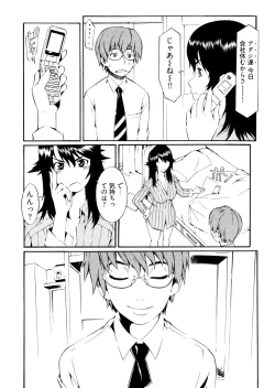 Page 133 of Go! Go! Girl