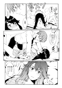 Page 135 of Go! Go! Girl