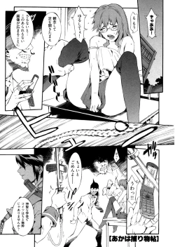 Page 146 of Go! Go! Girl