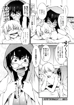 Page 29 of Go! Go! Girl