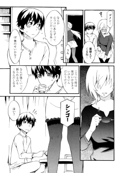 Page 54 of Go! Go! Girl