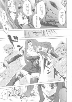 Page 22 of Face II stay with my love