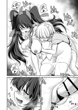 Page 24 of Doko demo  Ecchi Sasete Kureru Narumi-chan
