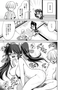 Page 29 of Doko demo  Ecchi Sasete Kureru Narumi-chan