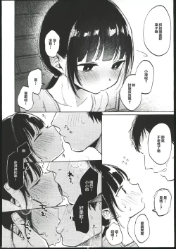Page 19 of Rinko to Oji-san no Hajimete no Natsuyasumi