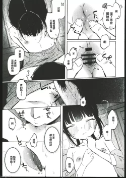 Page 24 of Rinko to Oji-san no Hajimete no Natsuyasumi
