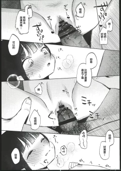 Page 27 of Rinko to Oji-san no Hajimete no Natsuyasumi