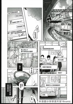 Page 2 of Rinko to Oji-san no Hajimete no Natsuyasumi