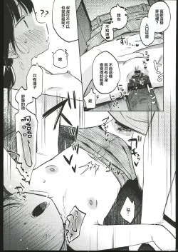 Page 30 of Rinko to Oji-san no Hajimete no Natsuyasumi