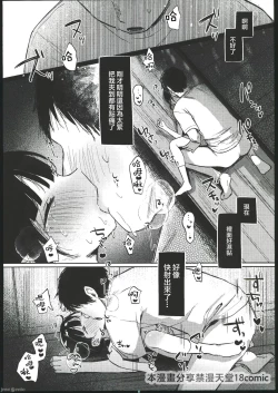 Page 31 of Rinko to Oji-san no Hajimete no Natsuyasumi