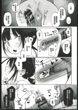 Page 34 of Rinko to Oji-san no Hajimete no Natsuyasumi