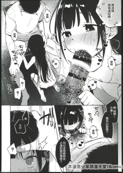 Page 41 of Rinko to Oji-san no Hajimete no Natsuyasumi