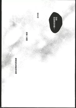 Page 52 of Rinko to Oji-san no Hajimete no Natsuyasumi