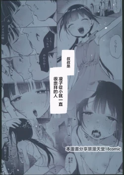 Page 54 of Rinko to Oji-san no Hajimete no Natsuyasumi