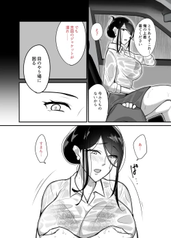 Page 10 of Masaka Ano Oni Joushi ga Ore no SeFri ni Naru nante 2