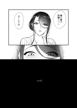 Page 76 of Masaka Ano Oni Joushi ga Ore no SeFri ni Naru nante 2