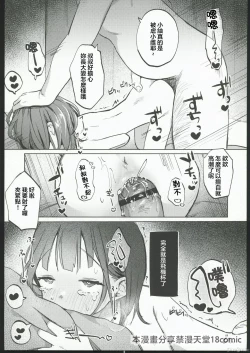 Page 28 of Oji-san no Otomodachi