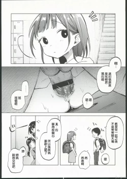 Page 31 of Oji-san no Otomodachi
