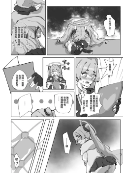 Page 7 of Hotsurete Yukidoke | 被拋棄的小雪