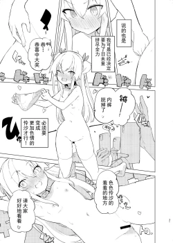 Page 31 of S.S.S.DI2 - smart saimin sex double intense 2