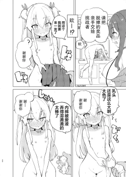 Page 40 of S.S.S.DI2 - smart saimin sex double intense 2