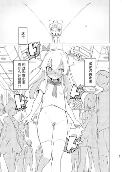 Page 43 of S.S.S.DI2 - smart saimin sex double intense 2