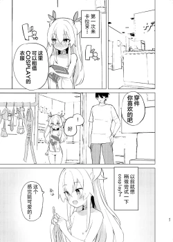 Page 47 of S.S.S.DI2 - smart saimin sex double intense 2