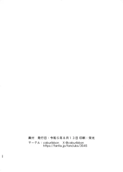 Page 58 of S.S.S.DI2 - smart saimin sex double intense 2