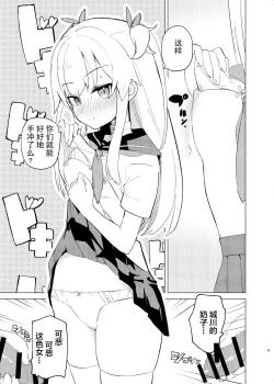 Page 9 of S.S.S.DI2 - smart saimin sex double intense 2