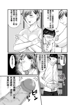 Page 10 of Sobo to Mago| 祖母與孫子